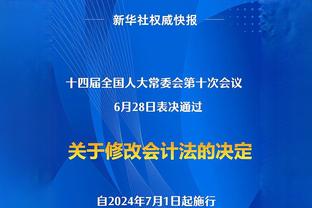 超多纪录！小因扎吉意甲300场里程碑：胜场意甲第1 均分队史第1