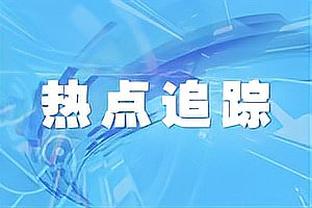 苦苦支撑！哈登首节3中3拿到8分 球队落后17分