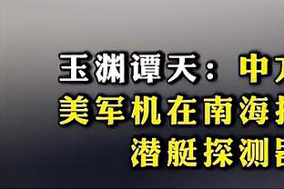 倾其所有！福克斯常规时间绝平&加时独得7分 全场砍32分2板5助3断